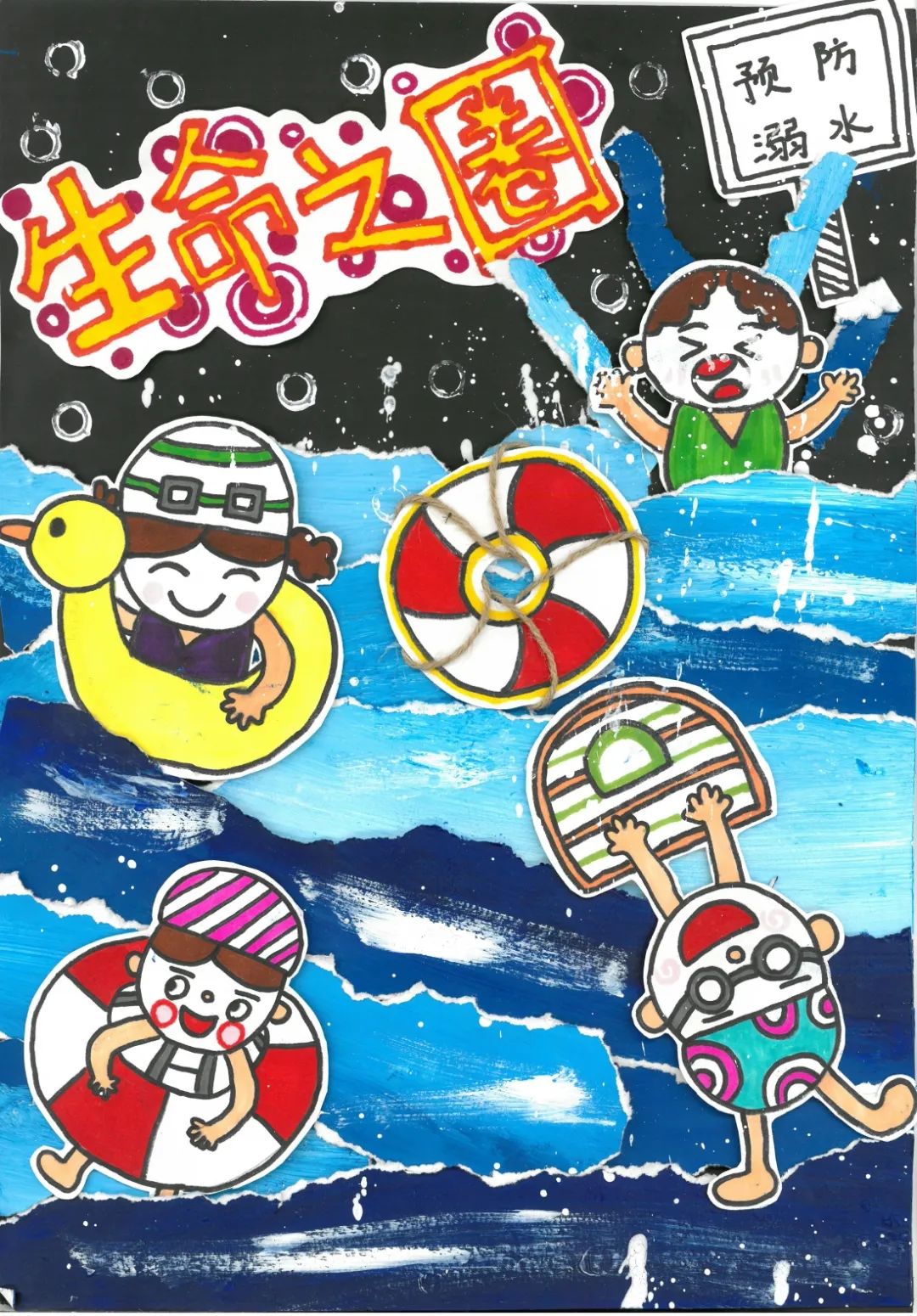 小学“爱生命 防溺水”绘画获奖作品-图2