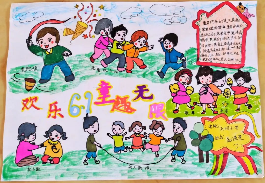 “永远跟党走 喜迎二十大”手抄报一等奖作品5张-图4