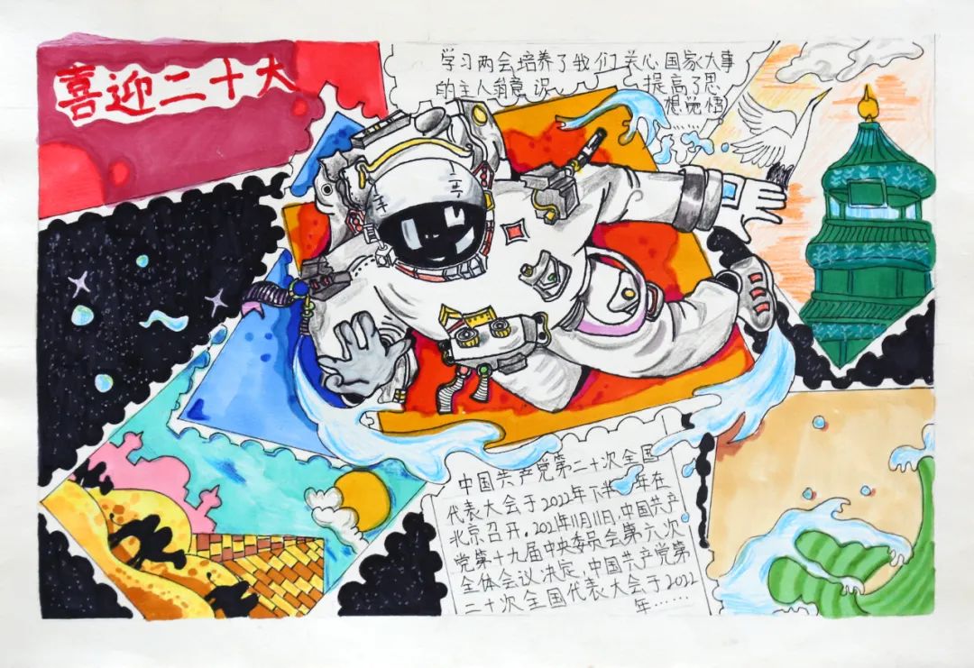 “感受家乡新变化 喜迎党的二十大”手抄报优秀作品-图4