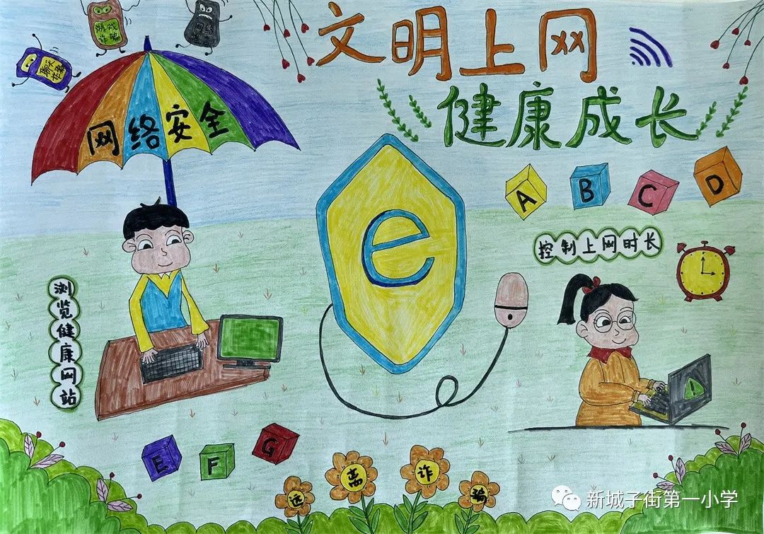 小学五年级“绿色上网 健康成长”手抄报简单好看-图4