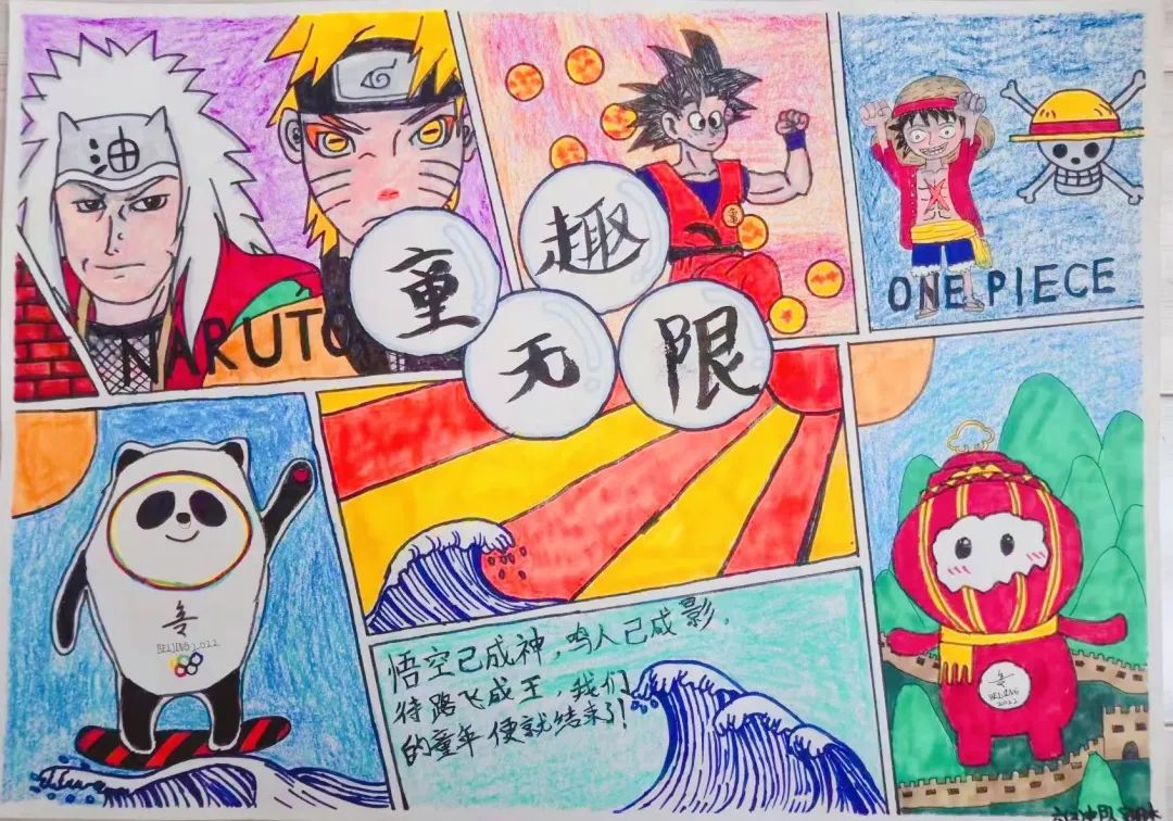 “童心童趣 童绘六一”手抄报精选-图5