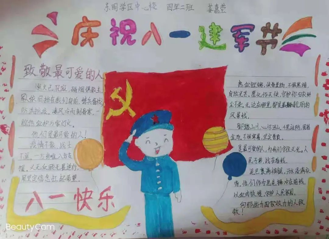 小学生简单的八一建军节手抄报图片-图5