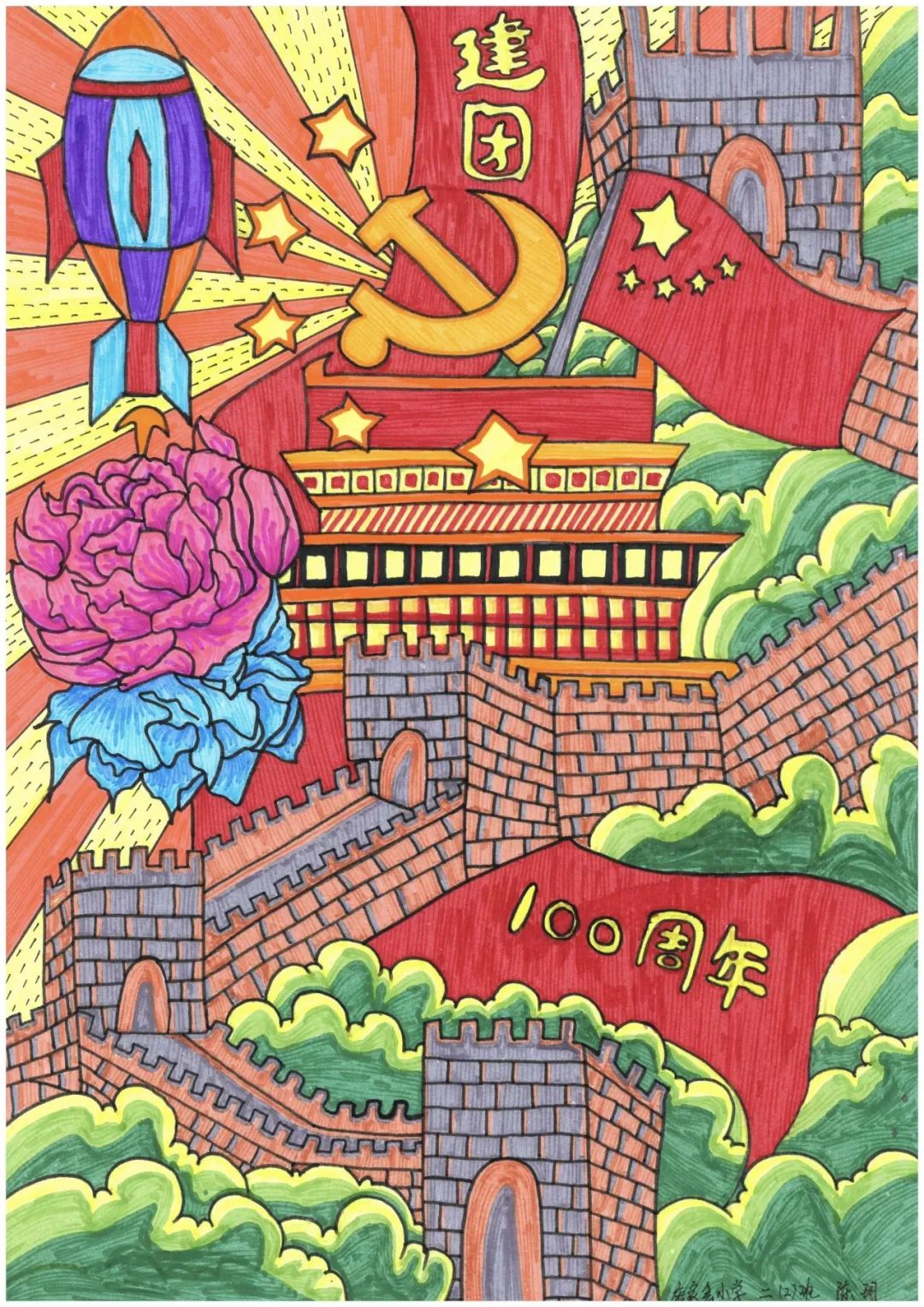 喜迎二十大 庆祝建团100周年青少年绘画作品-图3