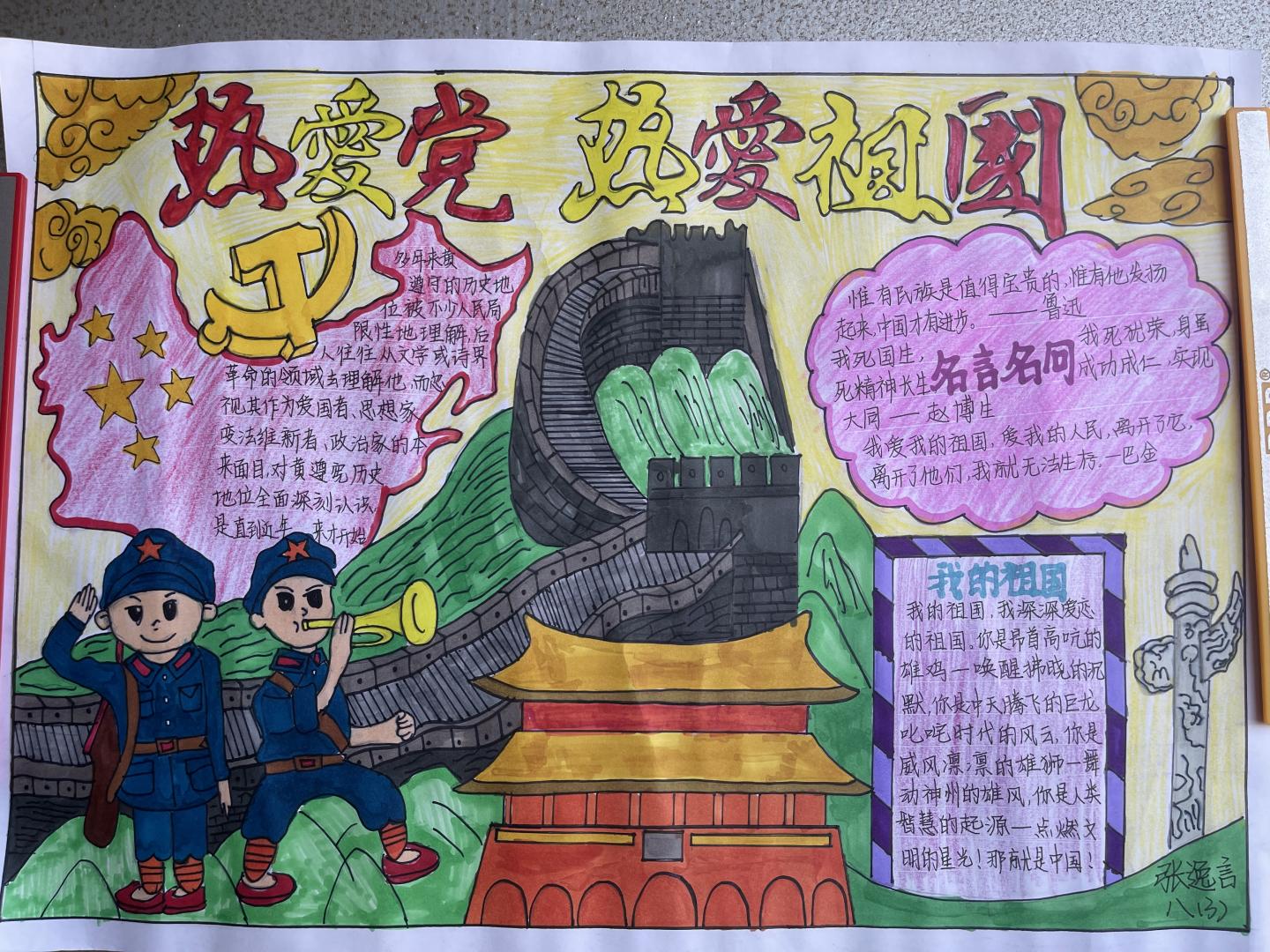 三年级国庆节手抄报绘画（9张）-图4