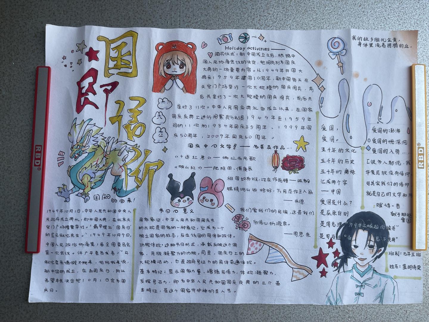 三年级国庆节手抄报绘画（9张）-图5