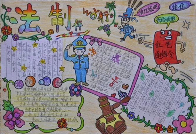 法制在我心中主题手抄报（8张）-图4