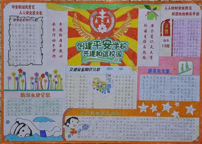 “法在校园 律在身边”手抄报绘画一等奖-图1