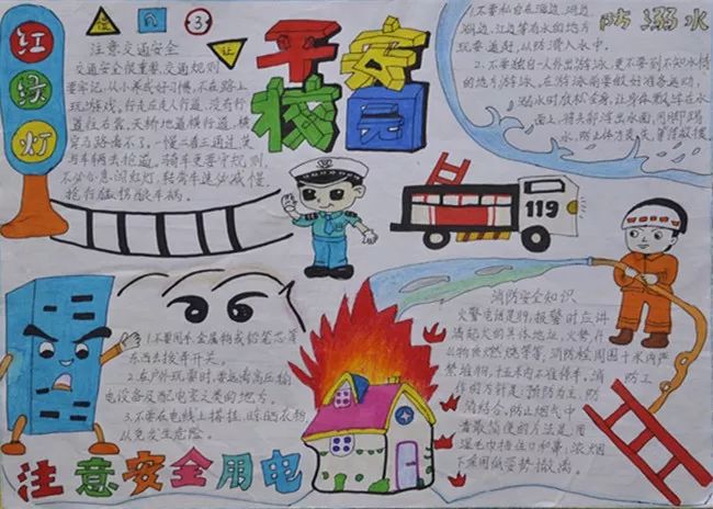 “法在校园 律在身边”手抄报绘画一等奖-图2