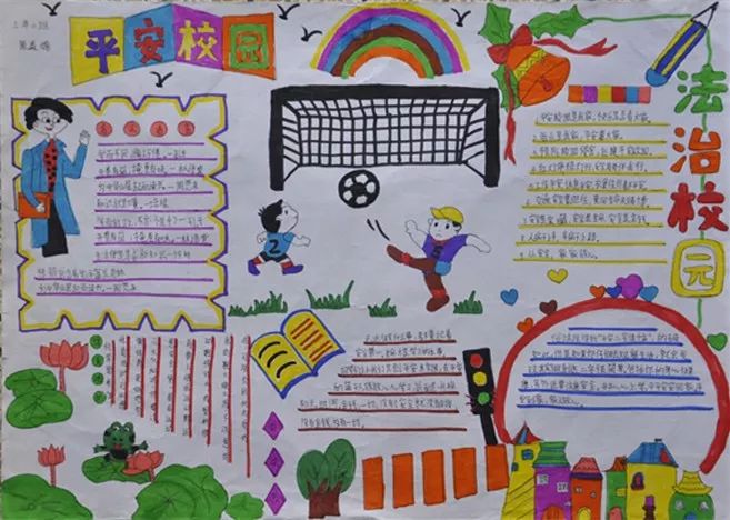 “法在校园 律在身边”手抄报绘画一等奖-图5