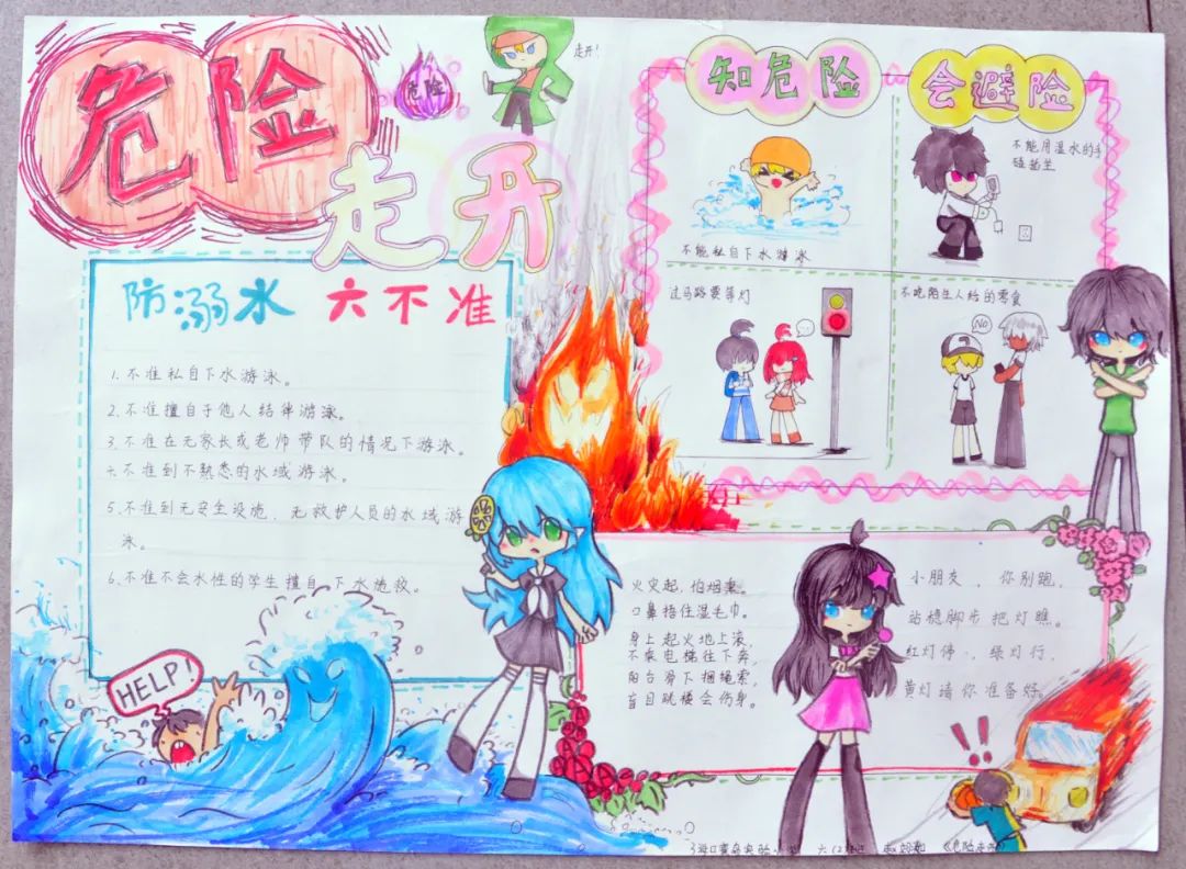 5张关于防震减灾的手抄报一等奖-图3