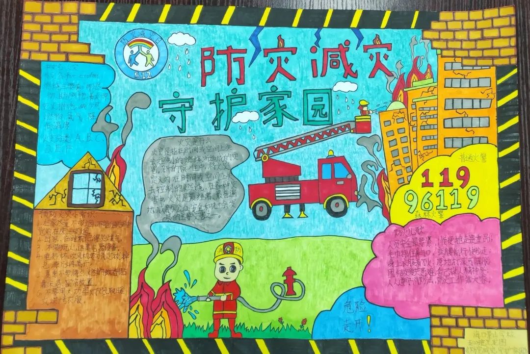 5张关于防震减灾的手抄报一等奖-图4