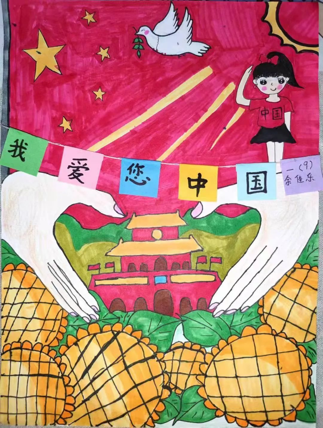 小学生迎国庆绘画作品-图3