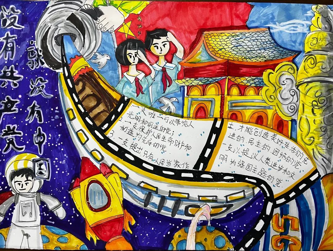 童心向党 庆建党101周年手抄报-图7