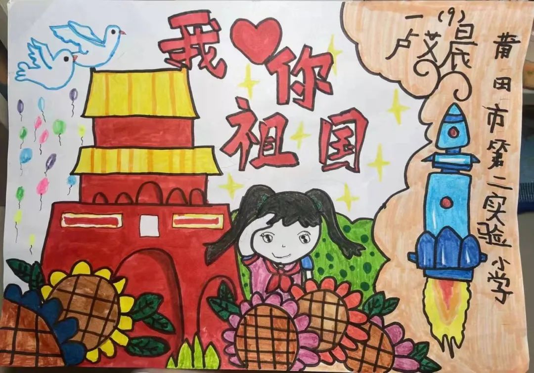 “童心向祖国 巧手画未来”儿童绘画-图1