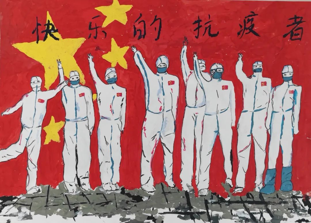 步骤5：《快乐的逆行者》