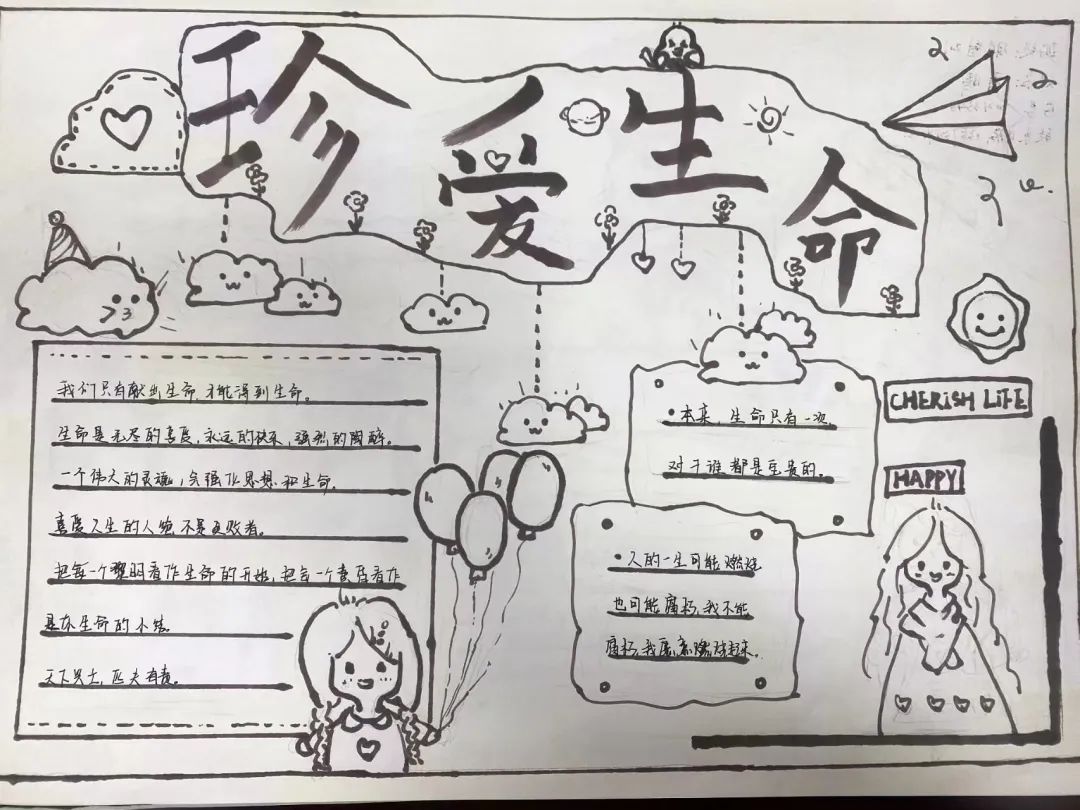 “关爱心理健康 关注家庭教育”手抄报获奖作品-图3