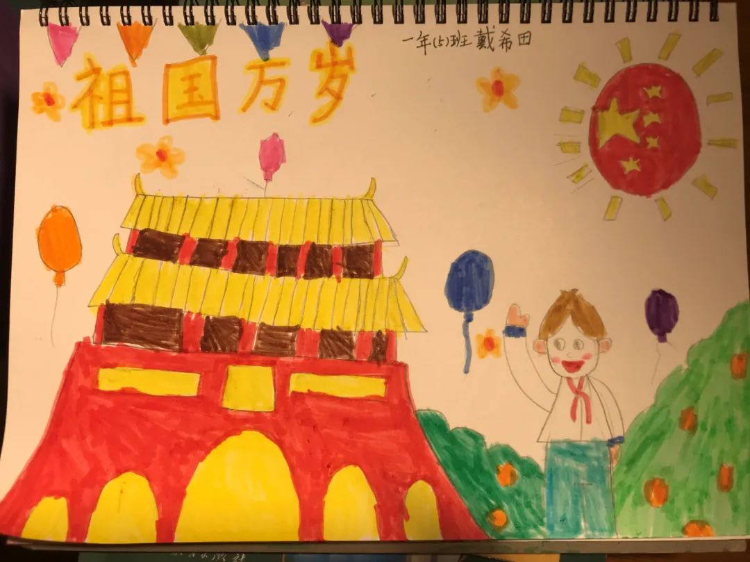 “欢度国庆,童心爱国”创意儿童画-图2