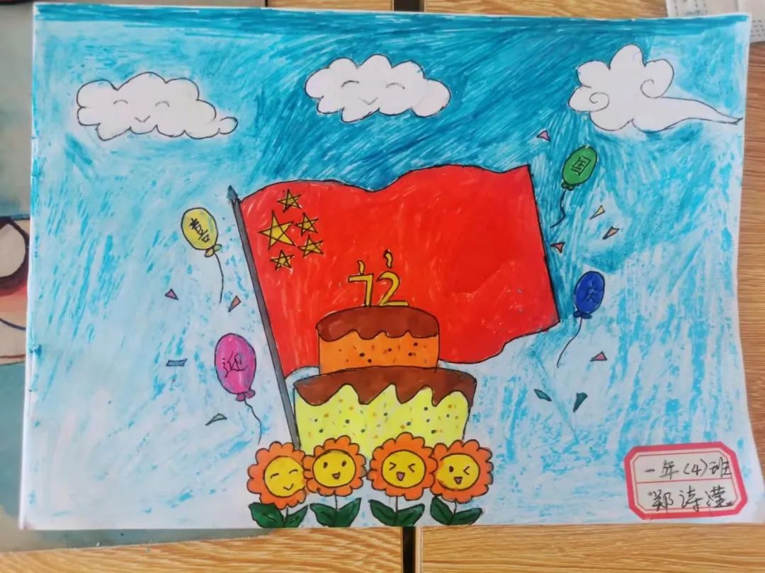 “欢度国庆,童心爱国”创意儿童画-图3