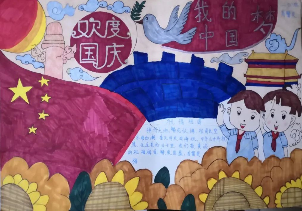 “盛世欢歌 童画祖国”主题绘画-图3
