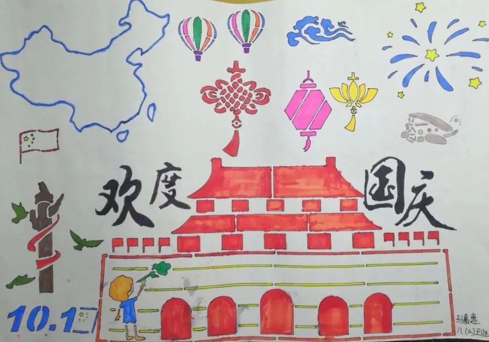 “盛世欢歌 童画祖国”主题绘画-图4