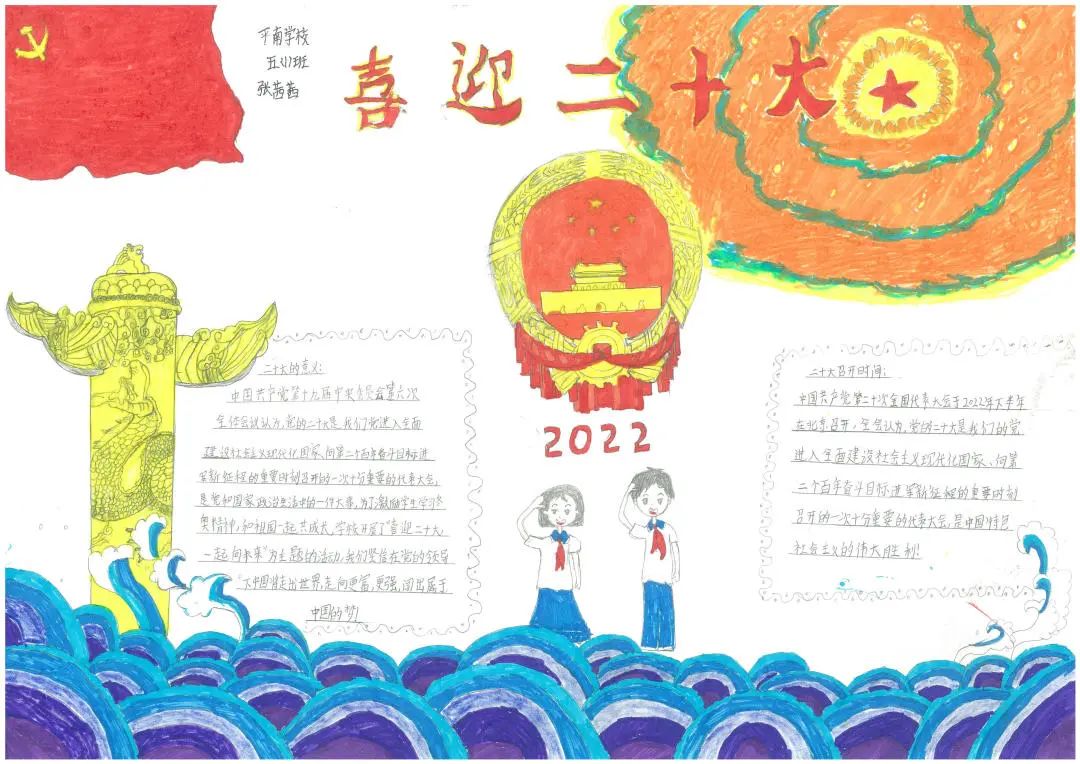 步骤4：我们是祖国的花朵，更是祖国的希望，周恩来曾经说过，为中华崛起而读书，中国人的命运掌握在所有中国人的手上，更掌握在我们少年的手上。我们一定要努力学习，做一个胸怀大志的学子。