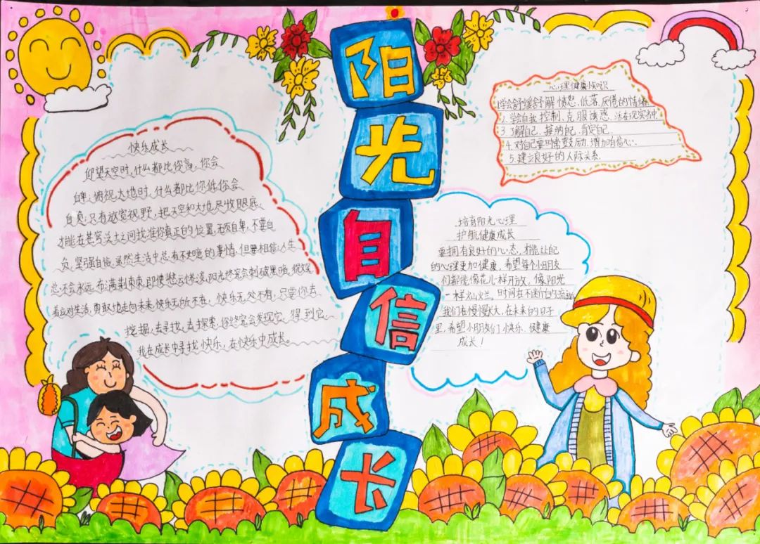 关爱青少年，绿书签手抄报图片（8张）-图3