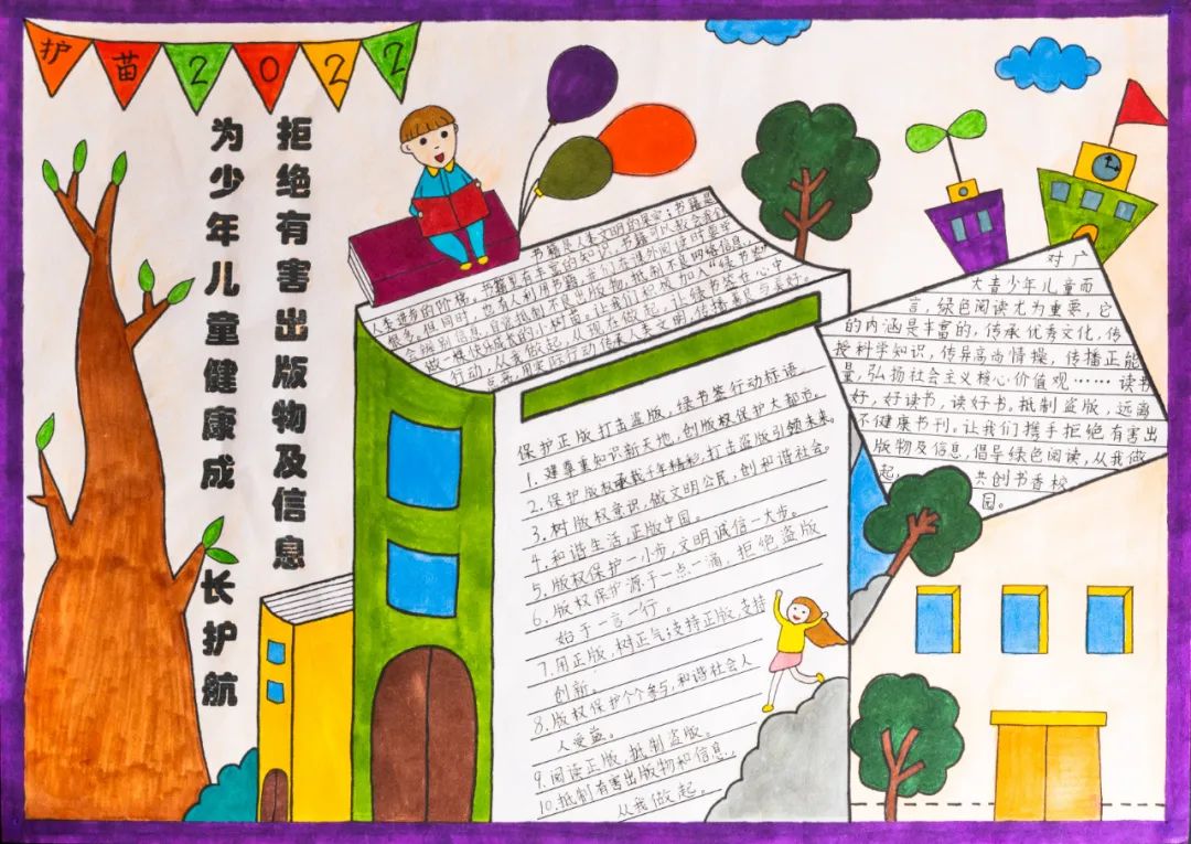关爱青少年，绿书签手抄报图片（8张）-图6