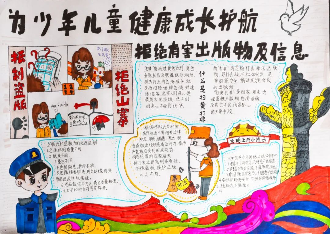 关爱青少年，绿书签手抄报图片（8张）-图7