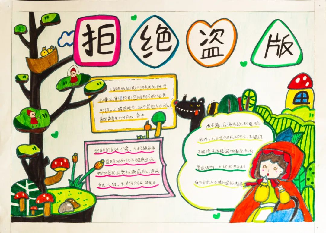 关爱青少年，绿书签手抄报图片（8张）-图8