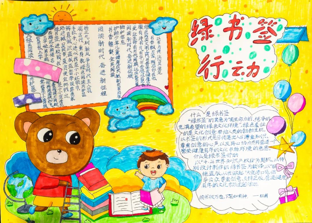 “扫黄打非，为儿童健康成长护航”主题手抄报（9张）-图8