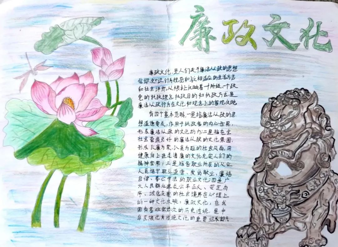 步骤3：创作灵感：  若人人都能公正不阿、公私分明，人人都能两袖清风、无私奉献，那么这个国家的人民该有多幸福。所以给大家带来了廉政文化手抄报供大家欣赏。主要是为了强化广大学生节俭自律责任意识。通过廉政文化，进一步教育学生遵规守纪，知荣明耻，崇尚廉洁，弘扬正气;不奢侈浪费，不攀比消费，不当追星族，不迷名牌货;树立正确的世界观、人生观、价值观，从小培养敬廉崇洁的道德情操;做到以廉为美，以廉为乐，以廉为荣，营造崇尚廉洁的校园文化氛围，创建和谐的育人环境。