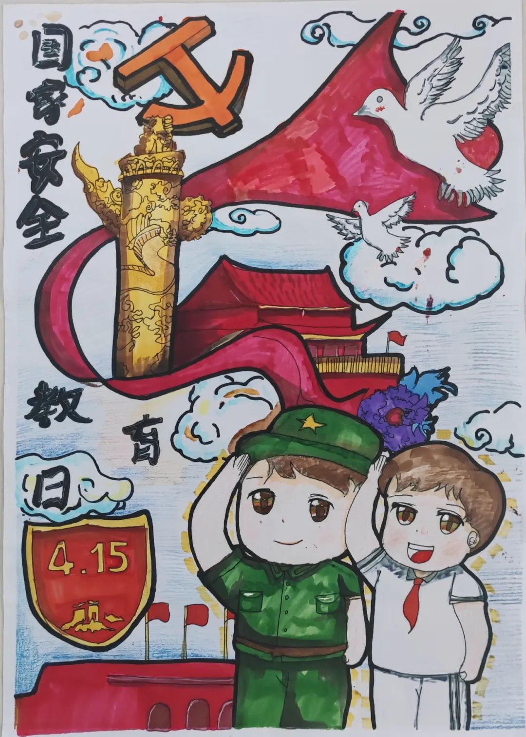 步骤6：《校园安全伴我行》