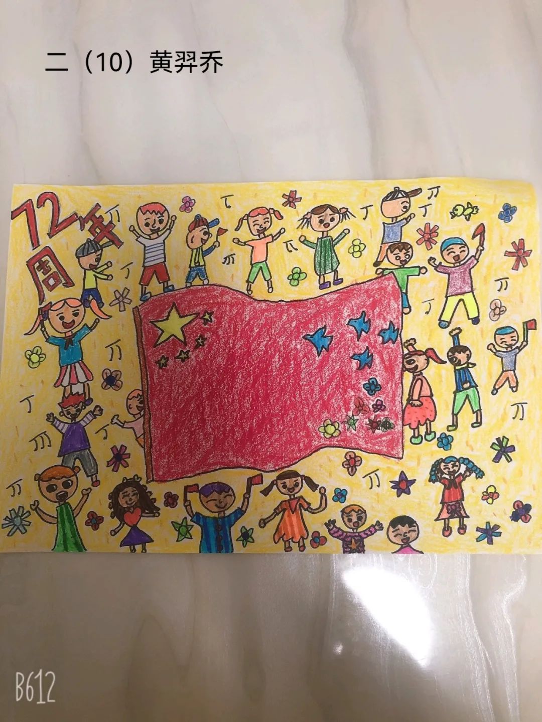 喜迎国庆小学生国庆主题儿童画-图3