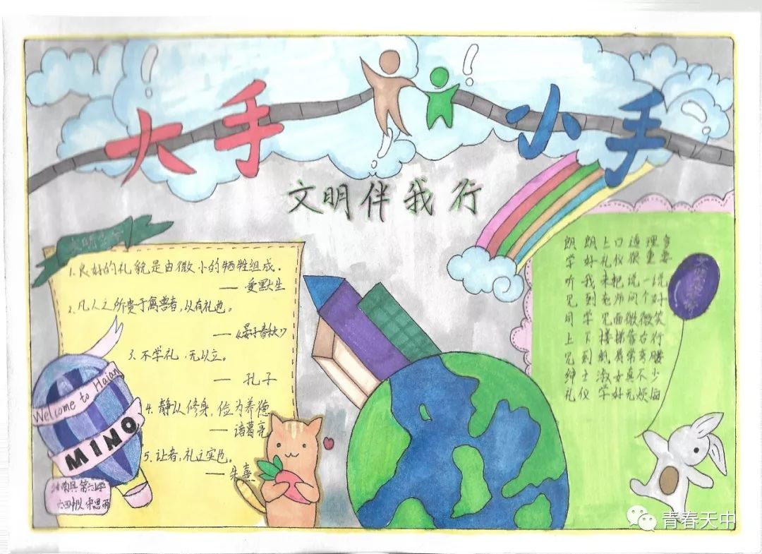 “小手拉大手 共筑平安梦” 手抄报简单漂亮-图1