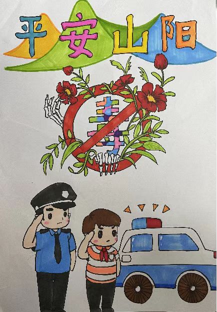 “护航青少年 禁毒校园行”儿童主题绘画5张-图3