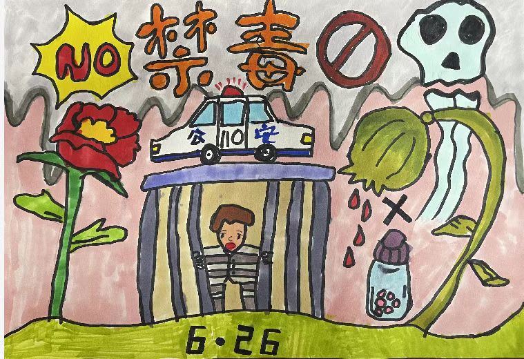 “护航青少年 禁毒校园行”儿童主题绘画5张-图5