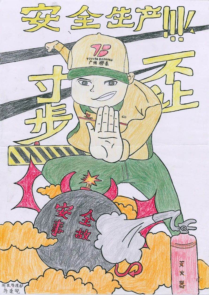 5张关于安全主题手抄报简单好画-图1