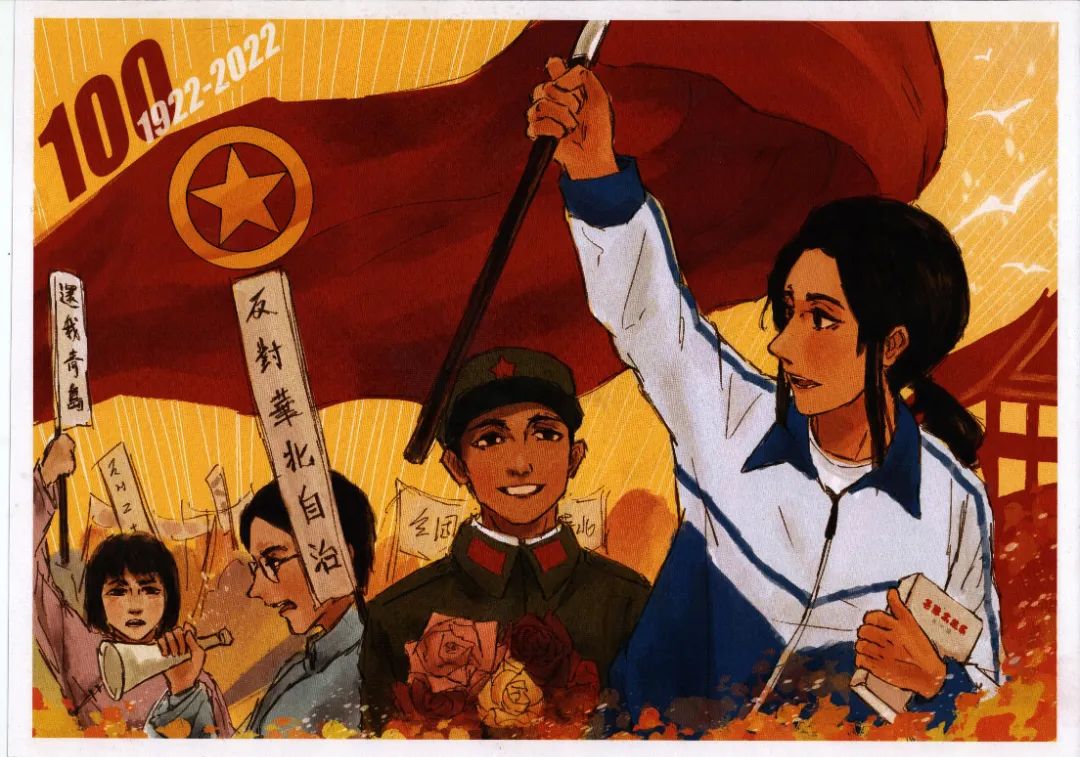 “献礼建团百周年 喜迎党的二十大”主题绘画获奖作品-图3