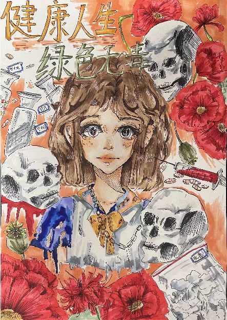 禁毒宣传齐参与 无毒假期护成长手抄报一等奖作品-图4