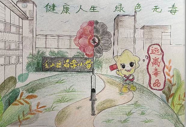 禁毒宣传齐参与 无毒假期护成长手抄报一等奖作品-图6