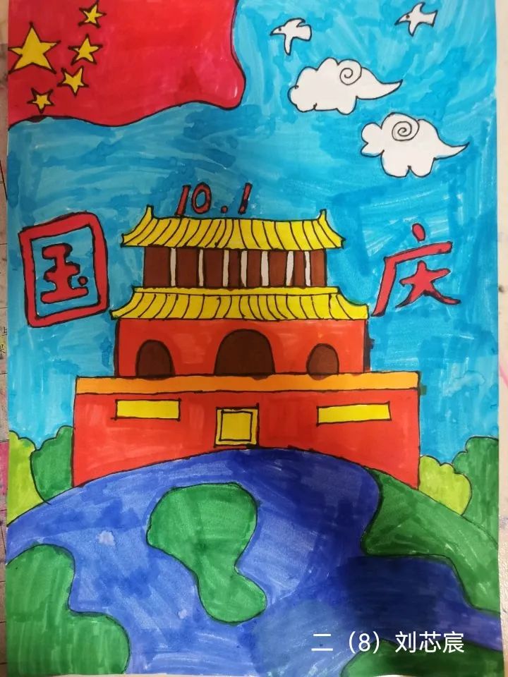 十月一国庆节主题儿童画作品-图1