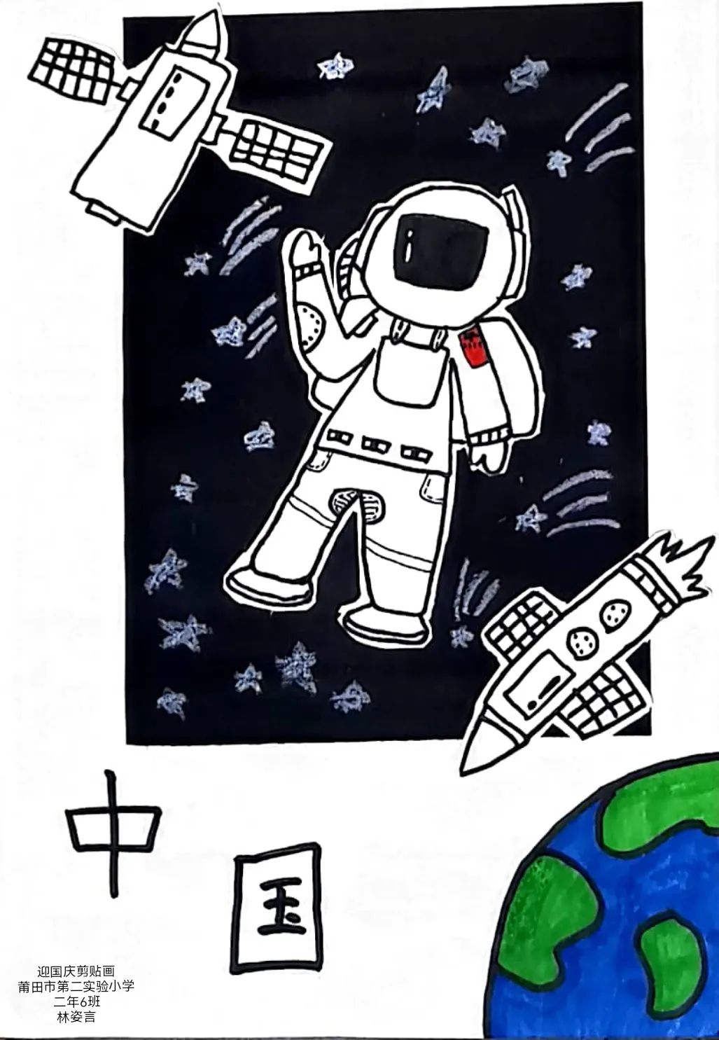 十月一国庆节主题儿童画作品-图3