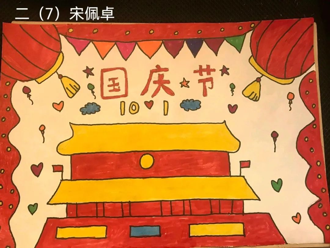 简单又好看的国庆节绘画教程-图5
