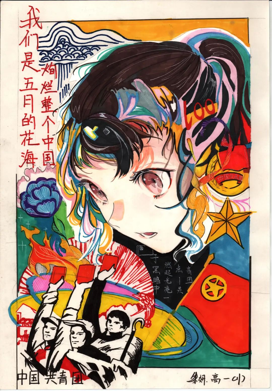  “献礼二十大 建团百年跟党走”绘画作品一等奖-图4