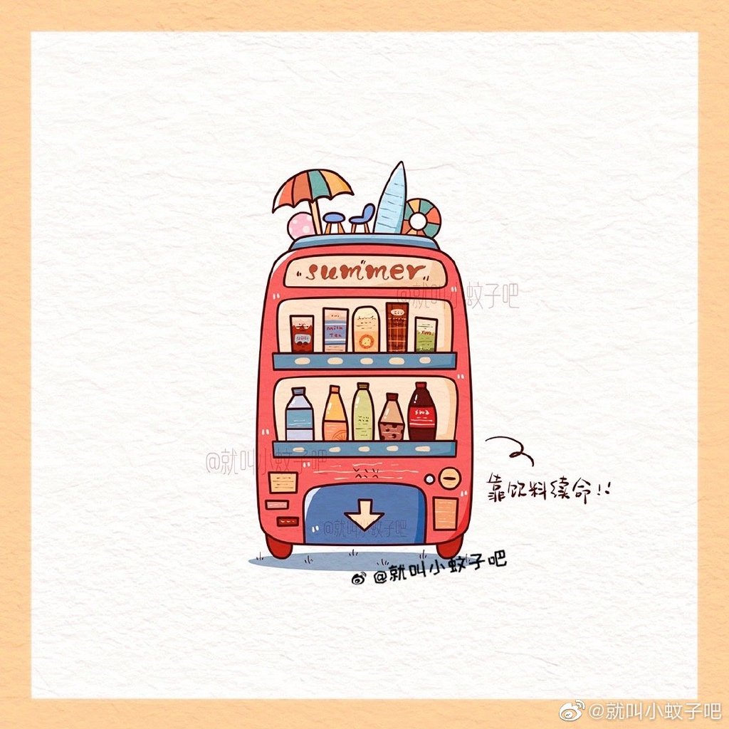 一组关于夏天的可爱简笔画图片-图5