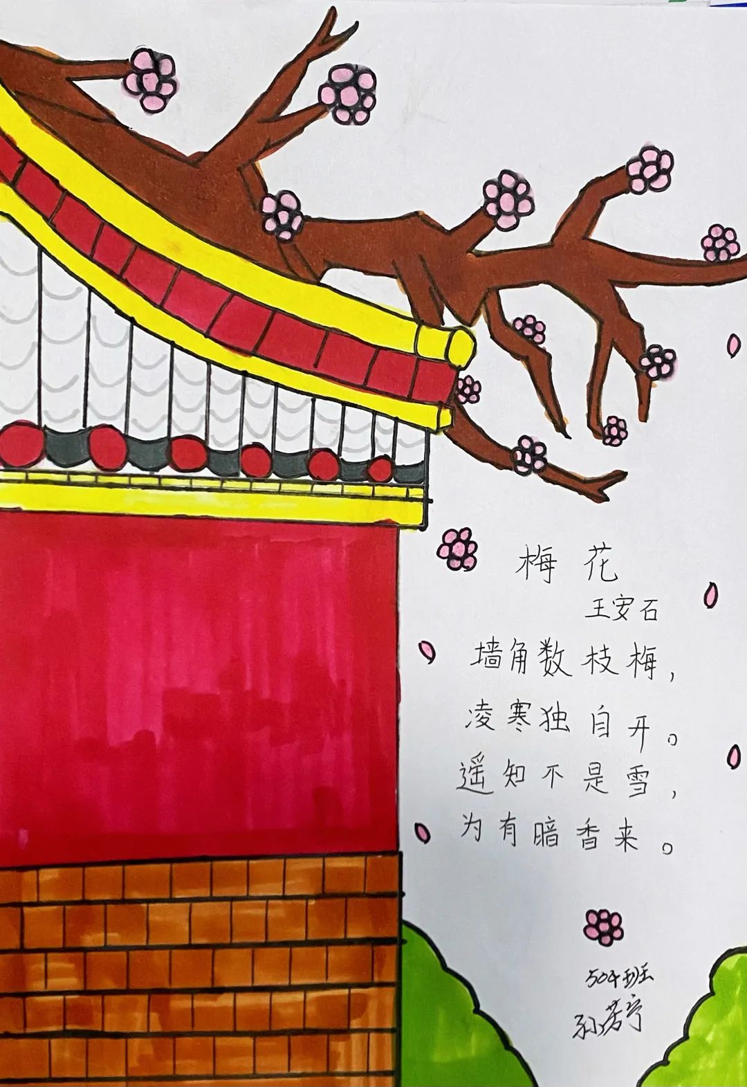 4张简单漂亮的梅花诗配画图片-图1