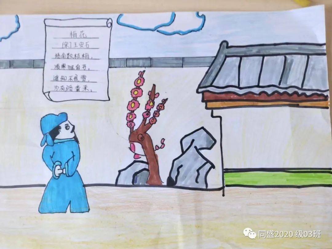 4张简单漂亮的梅花诗配画图片-图2