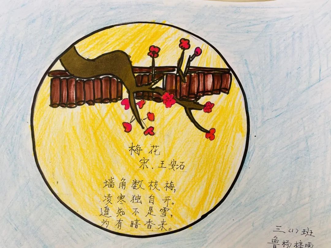 4张简单漂亮的梅花诗配画图片-图3