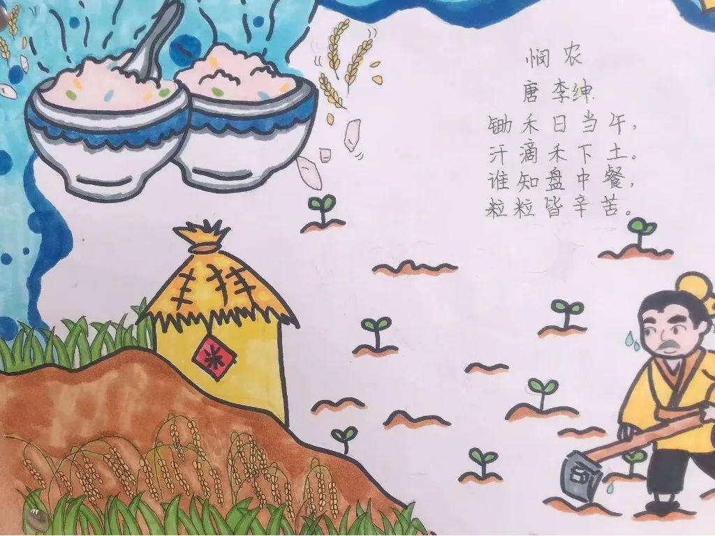 悯农诗意画作品5张 简单又漂亮-图1