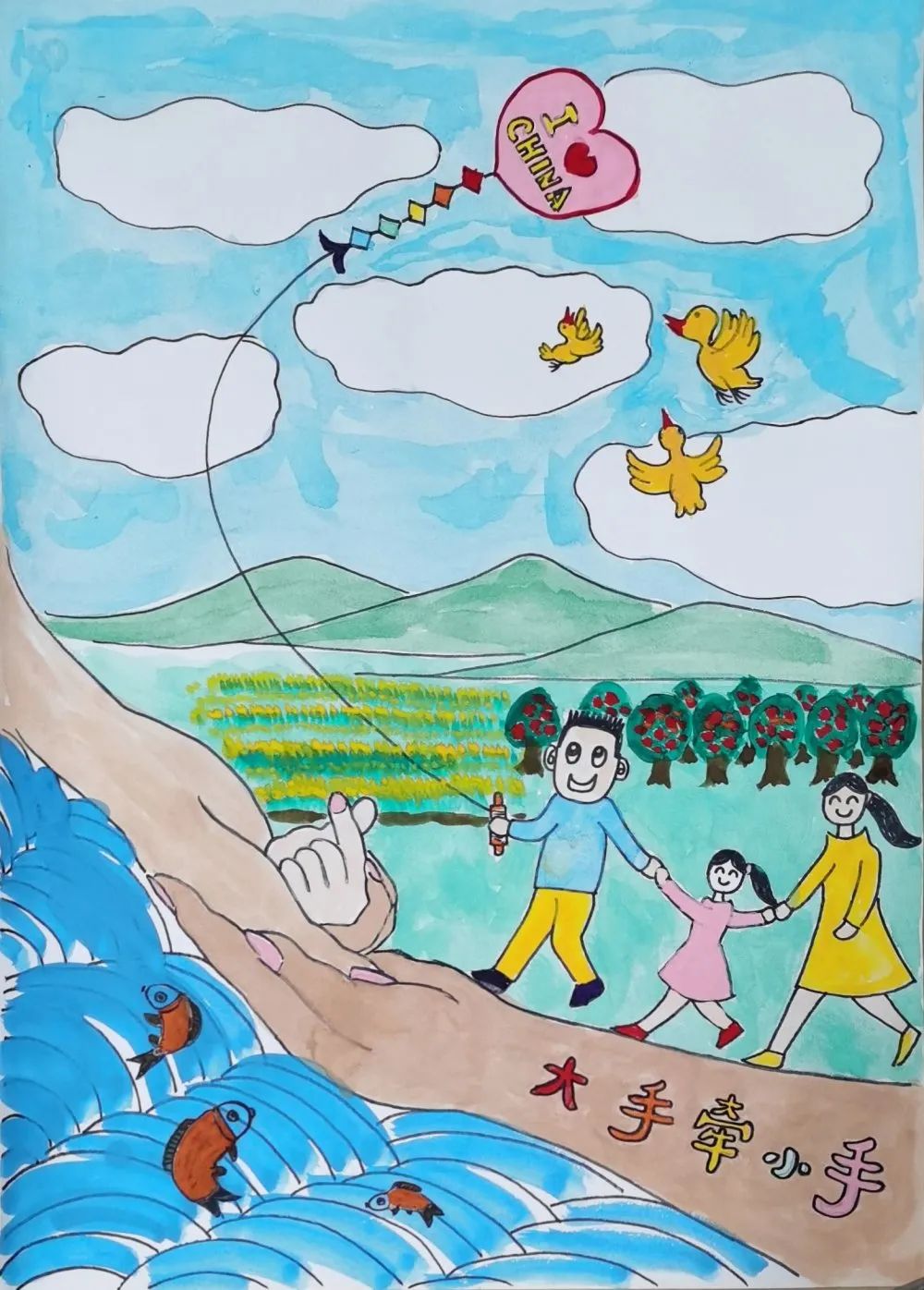 步骤2：我爱你中国，大手拉小手